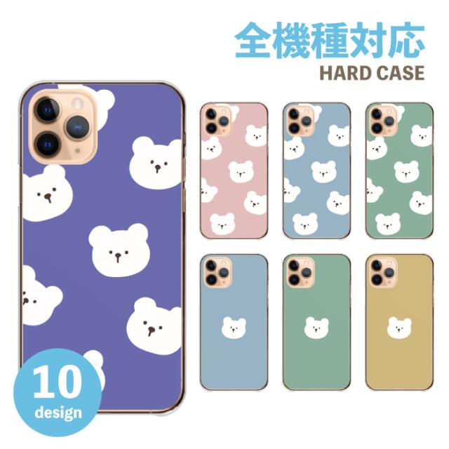 全機種対応 スマホケース  ハードタイプ