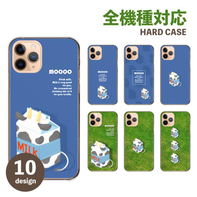 全機種対応 スマホケース ハードタイプ