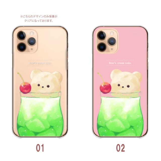 全機種対応 スマホケース ハードタイプ