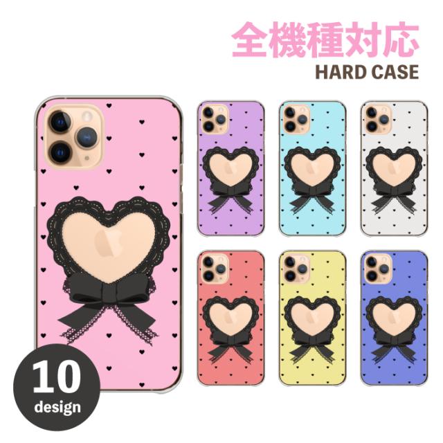 全機種対応 スマホケース ハードタイプ