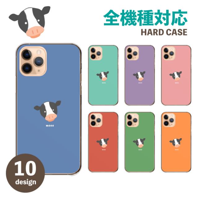 全機種対応 スマホケース ハードタイプ