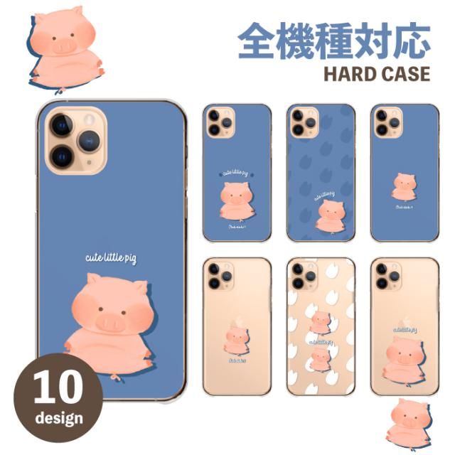 全機種対応 スマホケース ハードタイプ