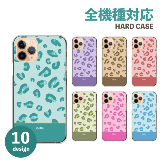 全機種対応 スマホケース ハードタイプ