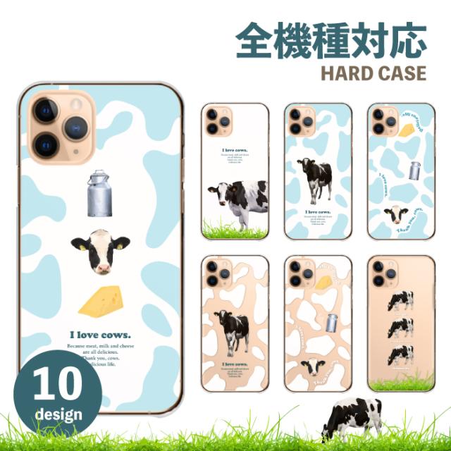 全機種対応 スマホケース ハードタイプ