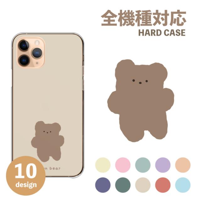 全機種対応 スマホケース  ハードタイプ