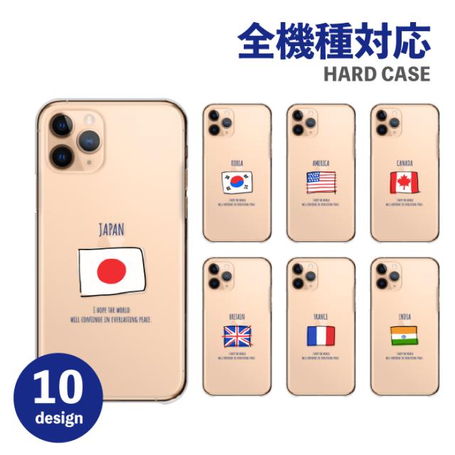 全機種対応 スマホケース  ハードタイプ