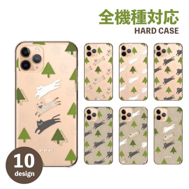 全機種対応 スマホケース  ハードタイプ