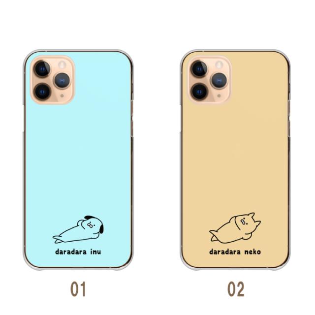 全機種対応 スマホケース  ハードタイプ