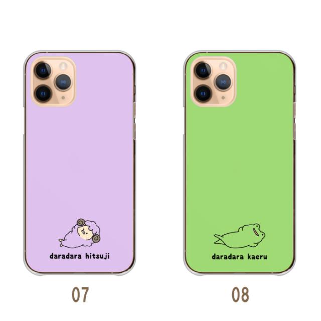 全機種対応 スマホケース  ハードタイプ