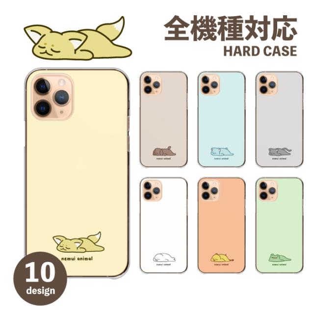 全機種対応 スマホケース  ハードタイプ