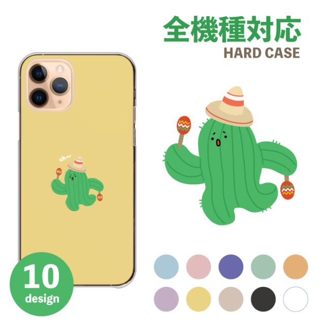 全機種対応 スマホケース  ハードタイプ