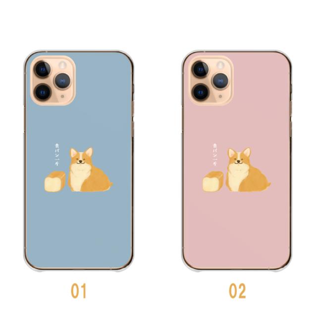 全機種対応 スマホケース  ハードタイプ