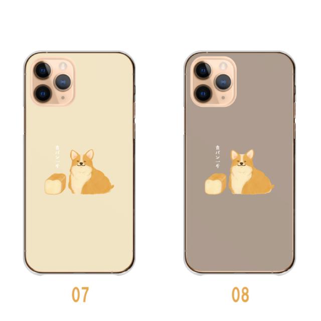 全機種対応 スマホケース  ハードタイプ