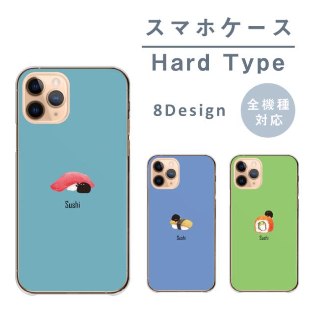 全機種対応 スマホケース  ハードタイプ