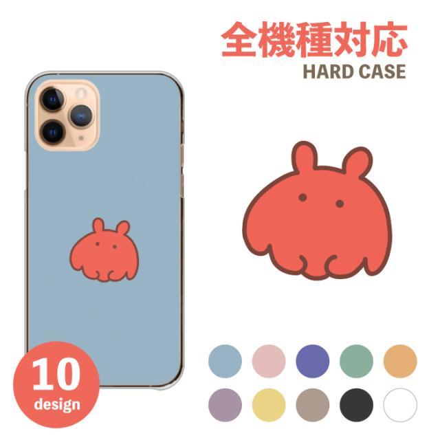 全機種対応 スマホケース ハードタイプ