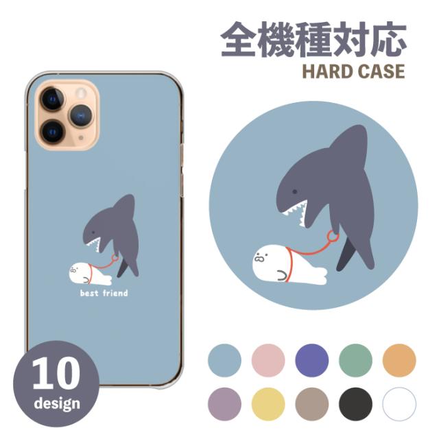 全機種対応 スマホケース ハードタイプ