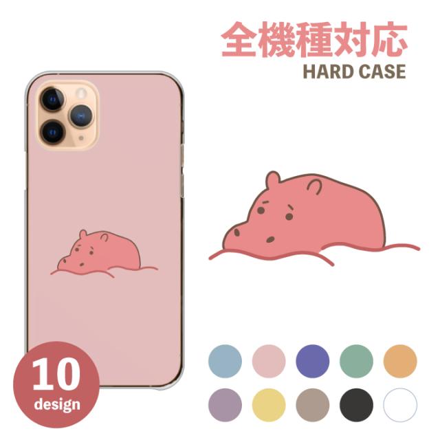 全機種対応 スマホケース  ハードタイプ