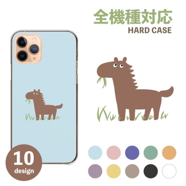 全機種対応 スマホケース  ハードタイプ