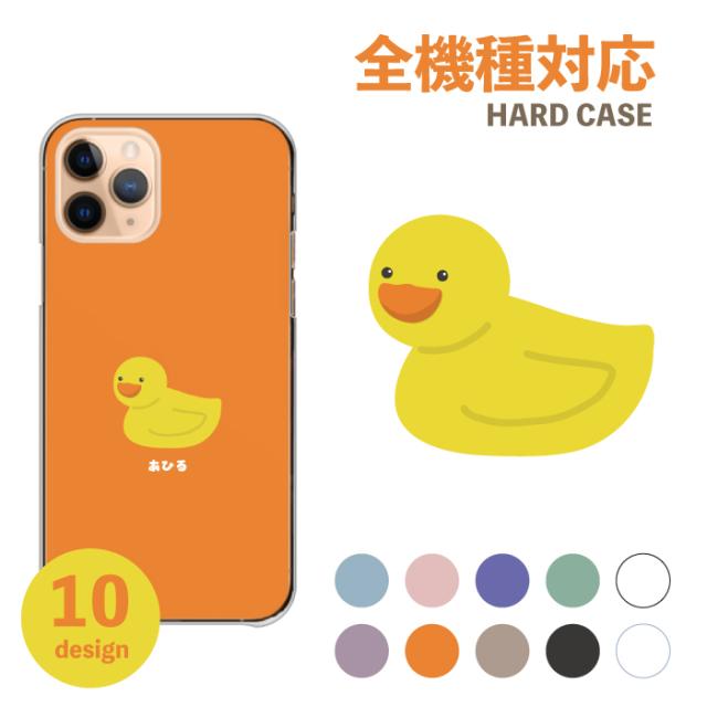 全機種対応 スマホケース ハードタイプ