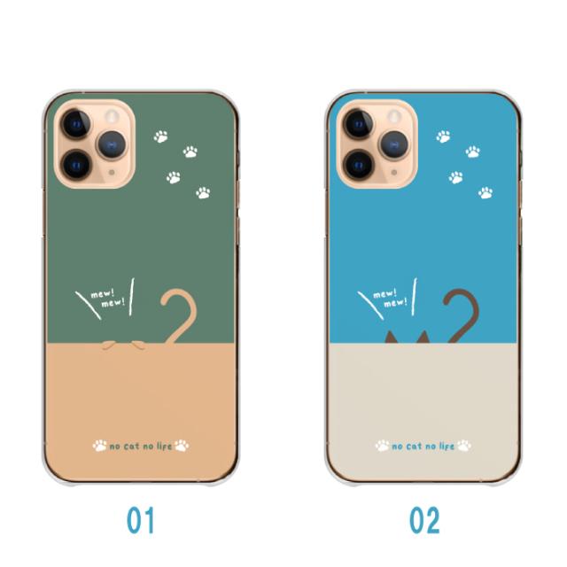 全機種対応 スマホケース  ハードタイプ