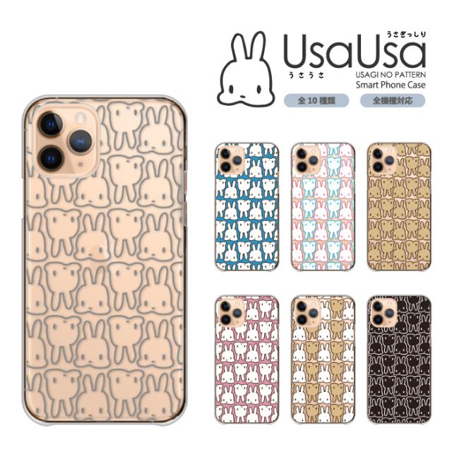 全機種対応 スマホケース  ハードタイプ