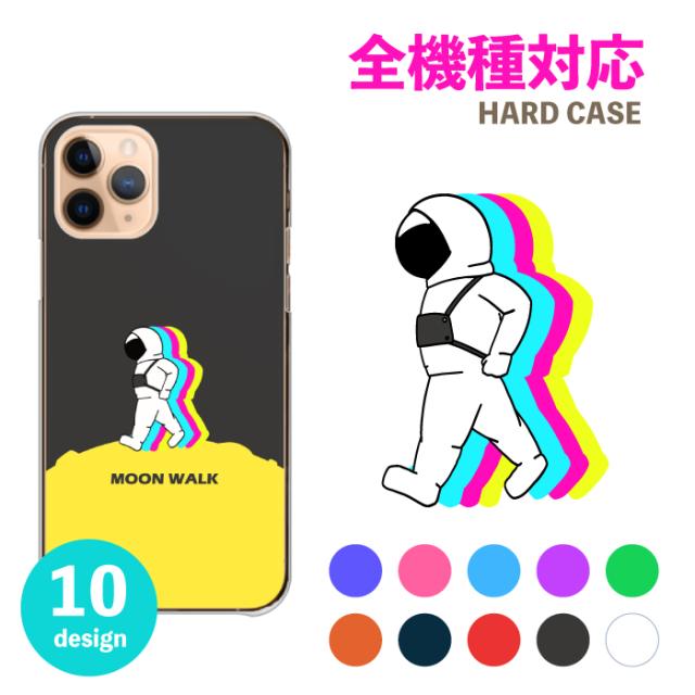 全機種対応 スマホケース  ハードタイプ