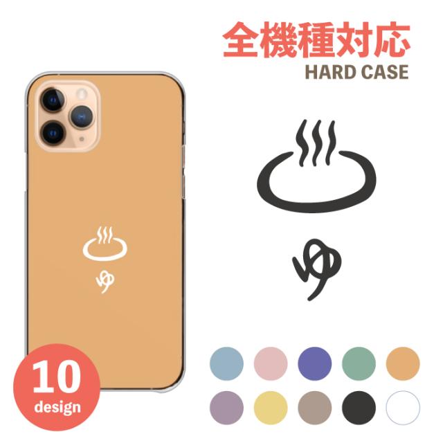 全機種対応 スマホケース  ハードタイプ