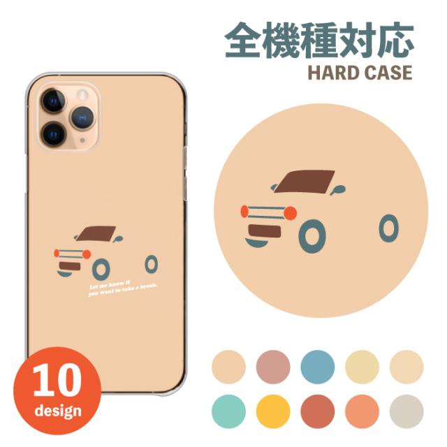 全機種対応 スマホケース ハードタイプ