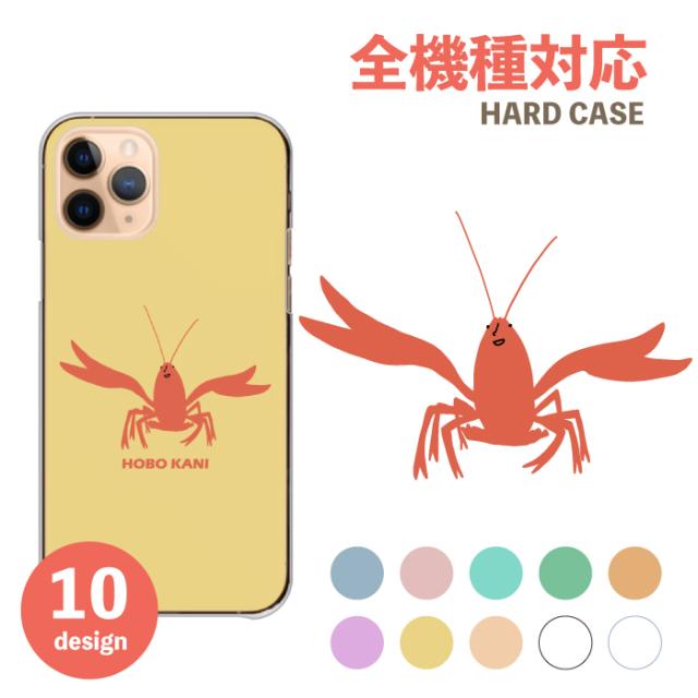 全機種対応 スマホケース  ハードタイプ