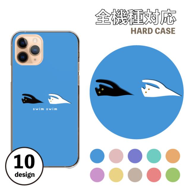 全機種対応 スマホケース  ハードタイプ