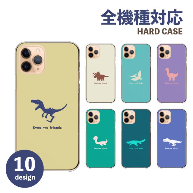 全機種対応 スマホケース  ハードタイプ