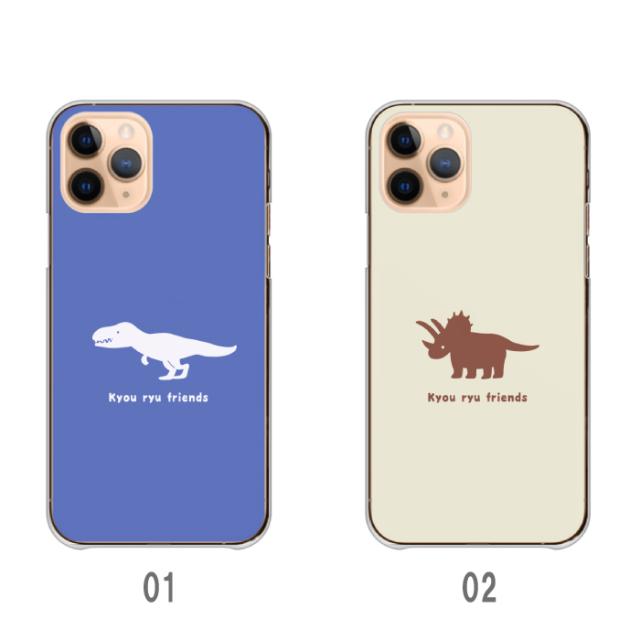 全機種対応 スマホケース  ハードタイプ