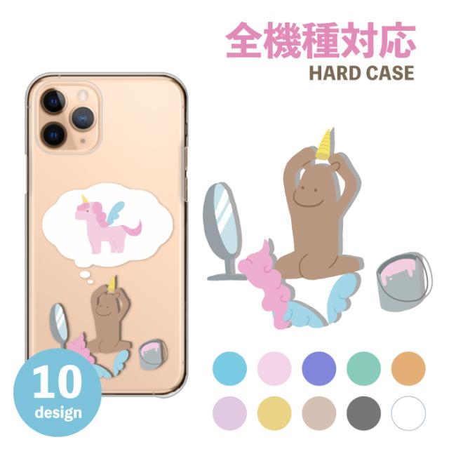 全機種対応 スマホケース  ハードタイプ