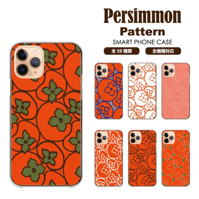 全機種対応 スマホケース ハードタイプ