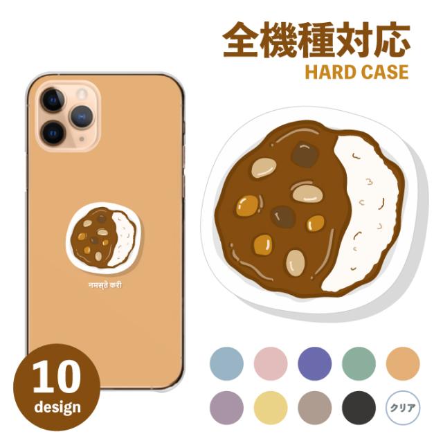 全機種対応 スマホケース  ハードタイプ