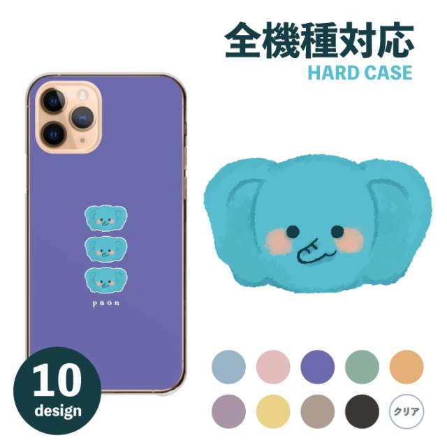 全機種対応 スマホケース ハードタイプ