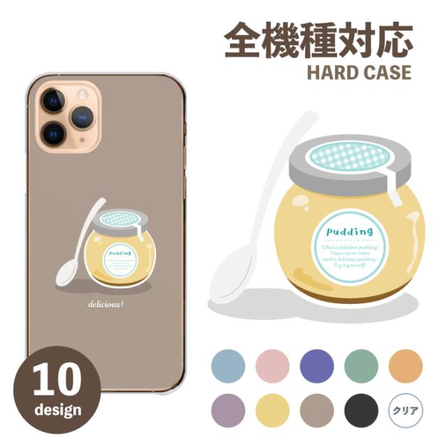 全機種対応 スマホケース  ハードタイプ