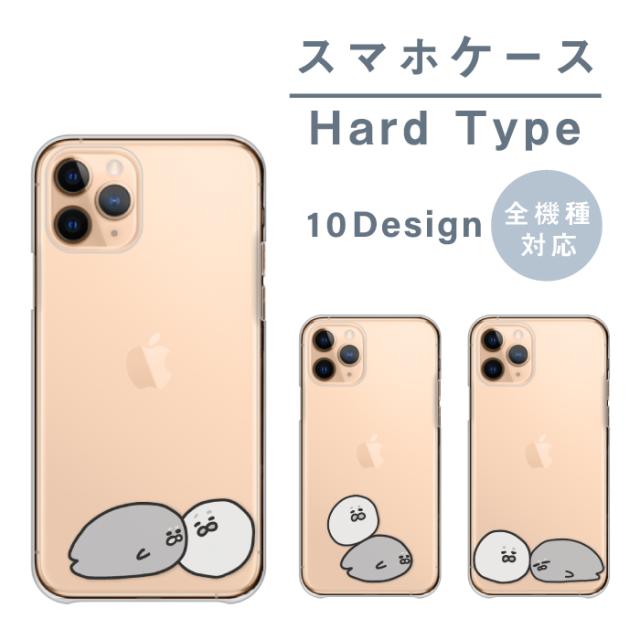 全機種対応 スマホケース  ハードタイプ