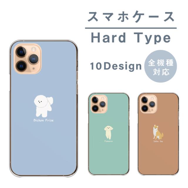 スマホケース iPhone 12 アイフォン12 ケース ハード ハード