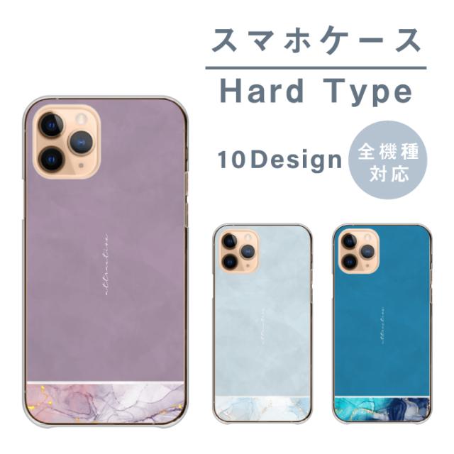 全機種対応 スマホケース ハードタイプ