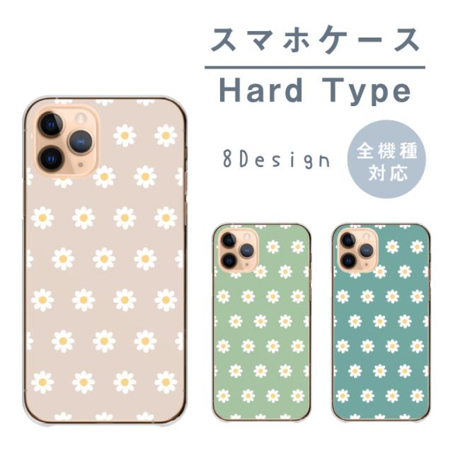 全機種対応 スマホケース ハードタイプ