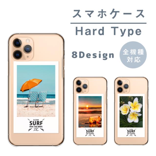 全機種対応 スマホケース  ハードタイプ