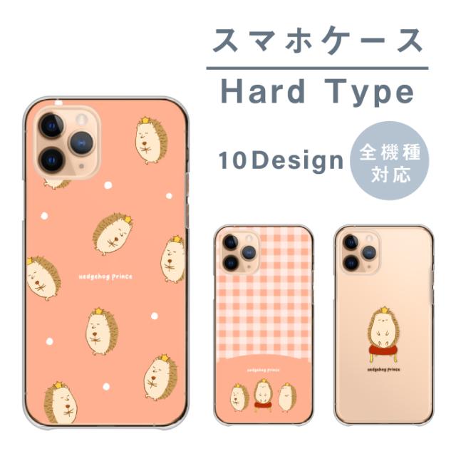 全機種対応 スマホケース  ハードタイプ