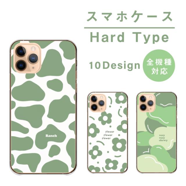 全機種対応 スマホケース ハードタイプ