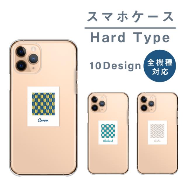 全機種対応 スマホケース  ハードタイプ