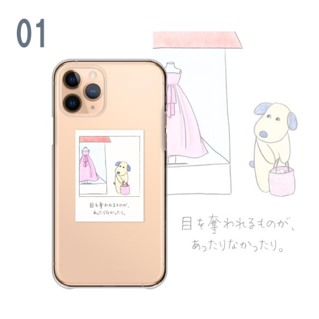 全機種対応 スマホケース  ハードタイプ