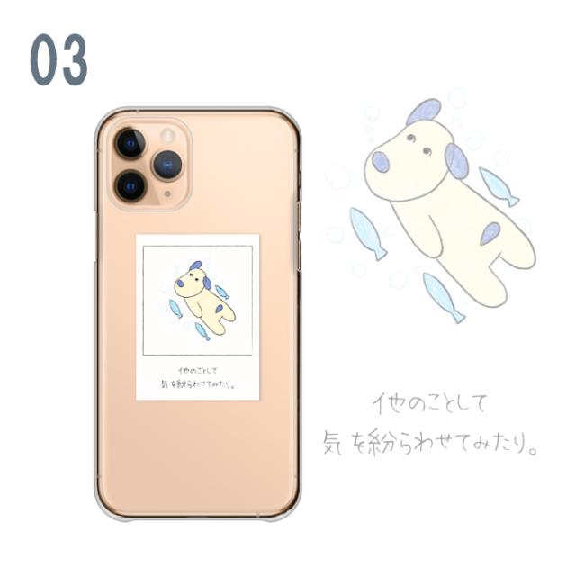 全機種対応 スマホケース  ハードタイプ