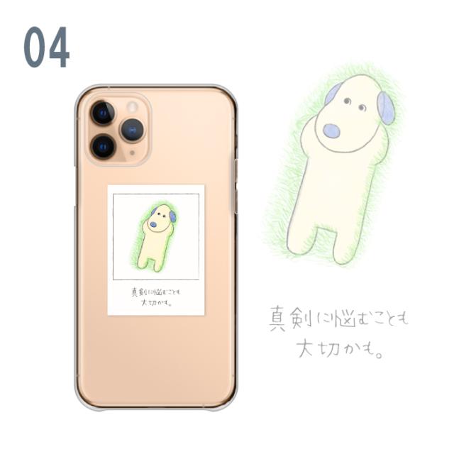 全機種対応 スマホケース  ハードタイプ