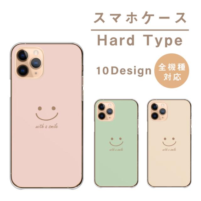 全機種対応 スマホケース ハードタイプ