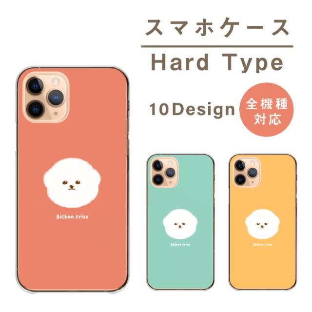 全機種対応 スマホケース  ハードタイプ